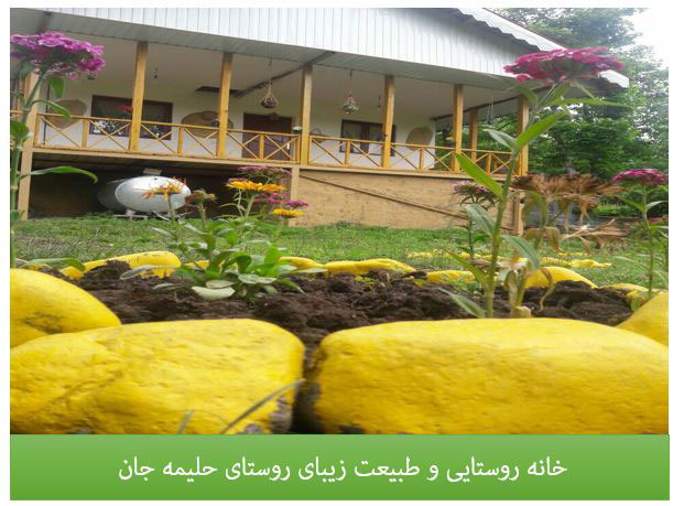 دریاچه حلیمه جان رودبار