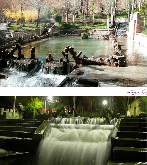پارک سرچشمه خوانسار