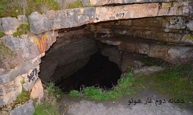 غارهای هوتو و کمربند بهشهر