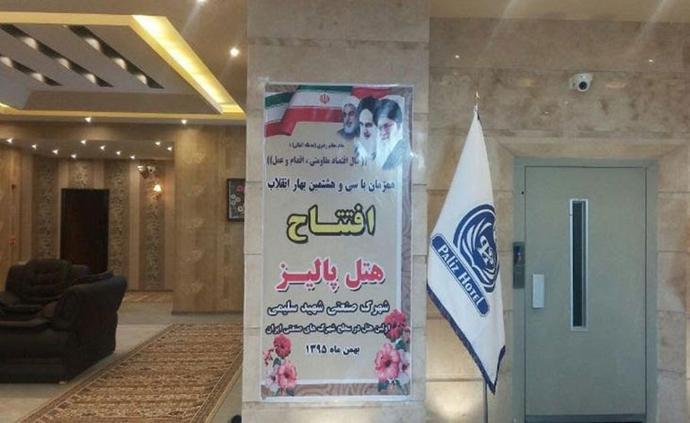 هتل پالیز آذرشهر