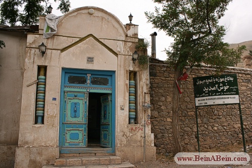 کاخ موزه باغچه جوق