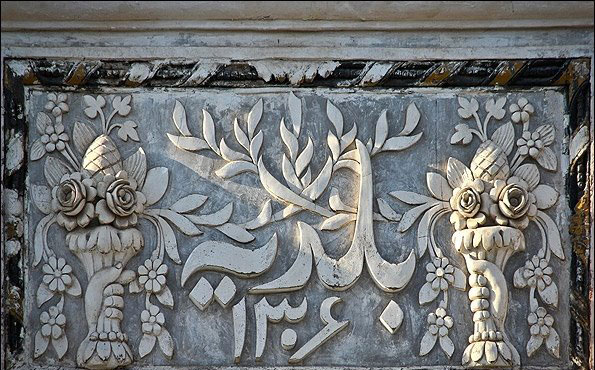 عمارت شهرداری قزوین
