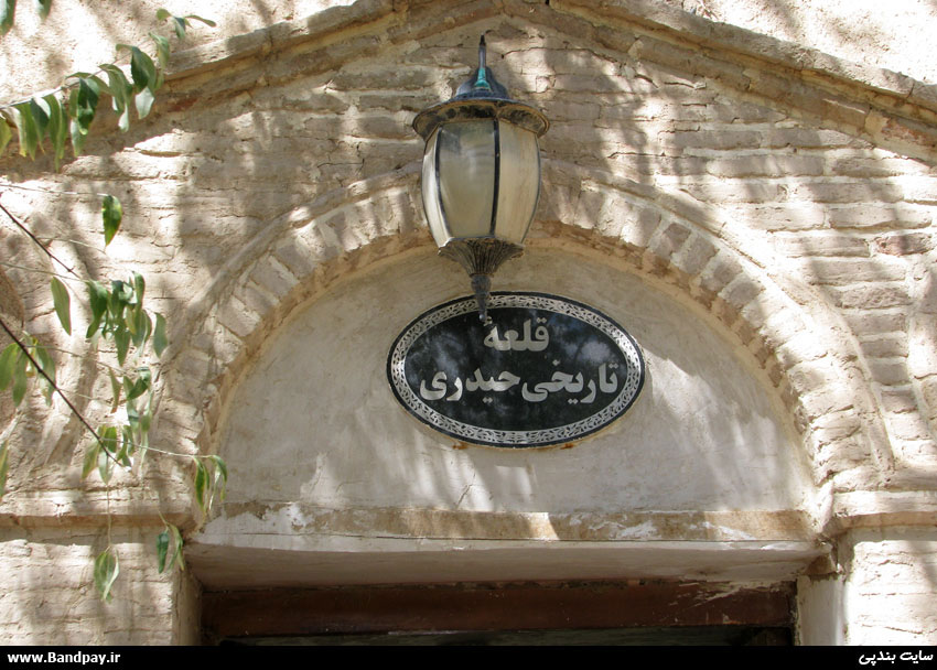 قلعه حیدری تفرش