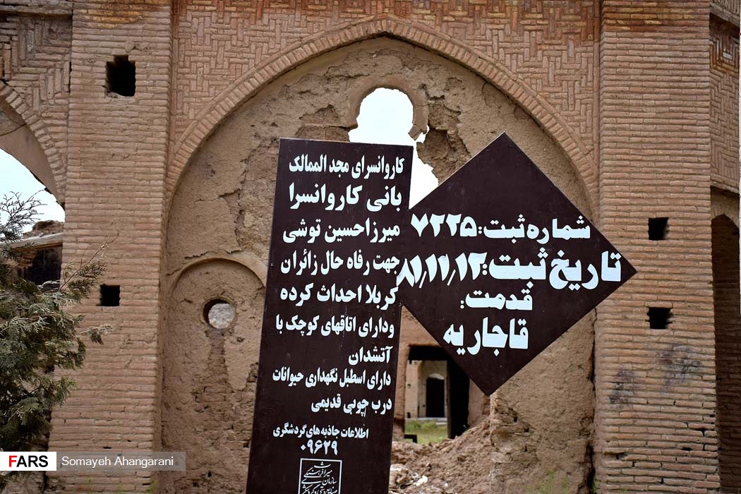 کاروانسرای دولت آباد فراهان