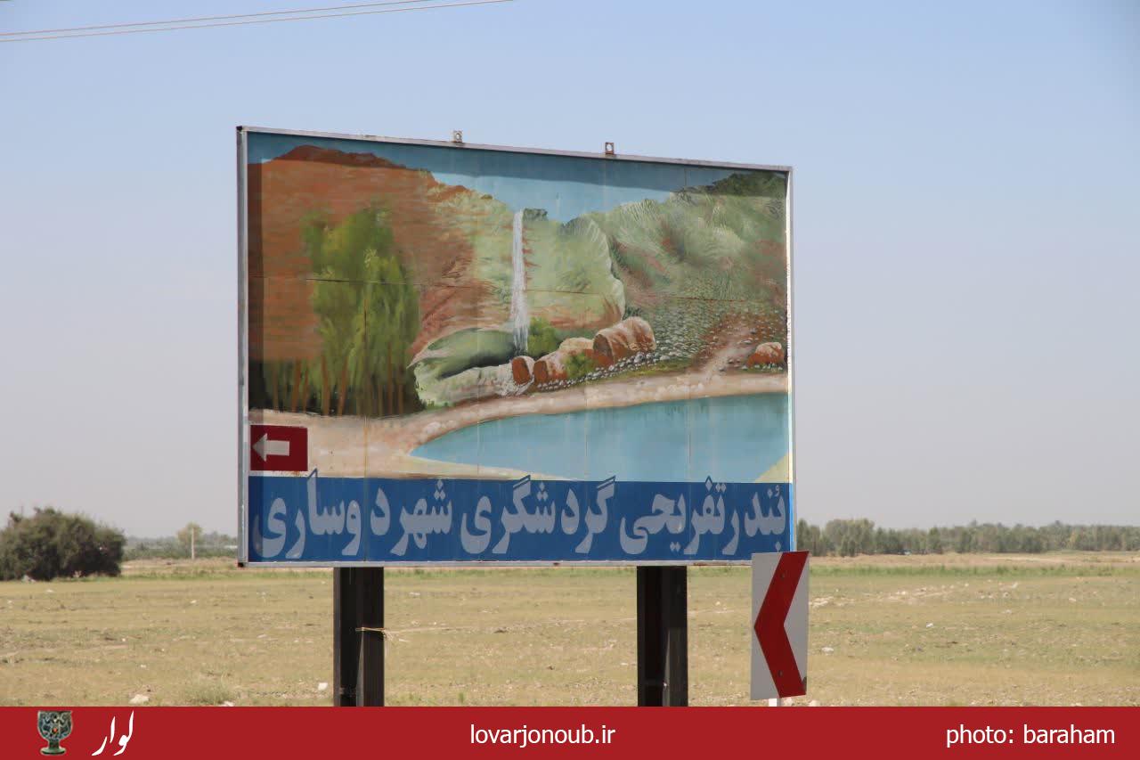 بندر دوساری