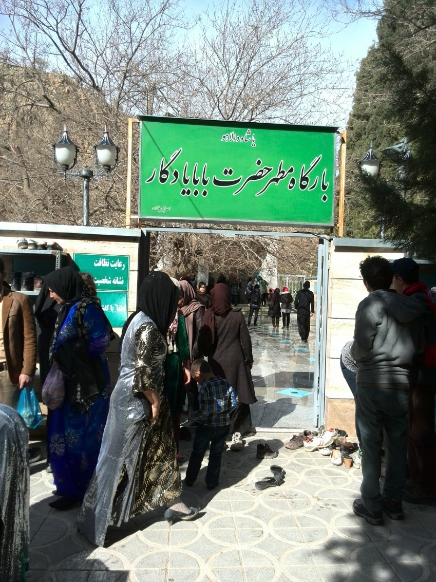 آرامگاه بابا یادگار دالاهو