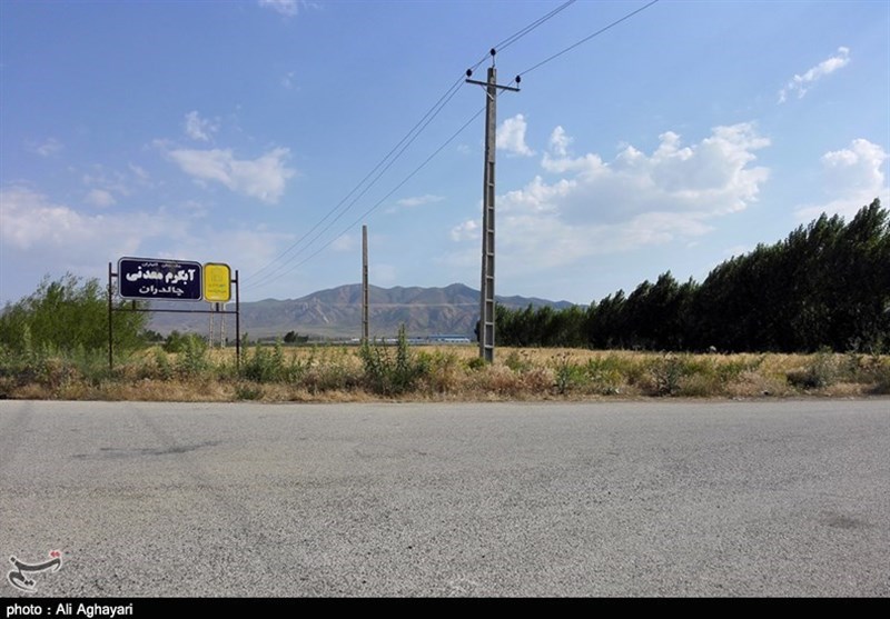 آبگرم چالدران