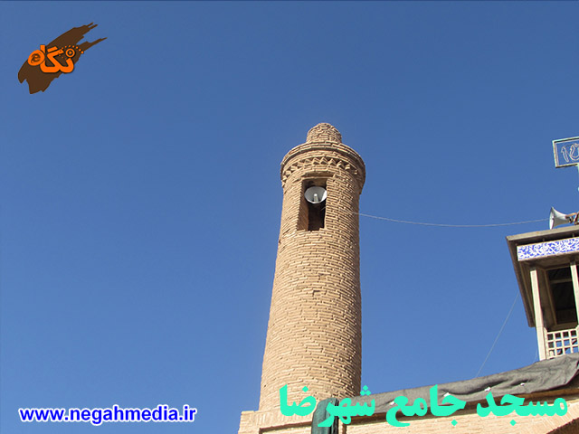 مسجد جامع شهرضا