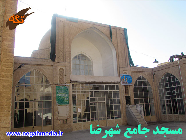 مسجد جامع شهرضا