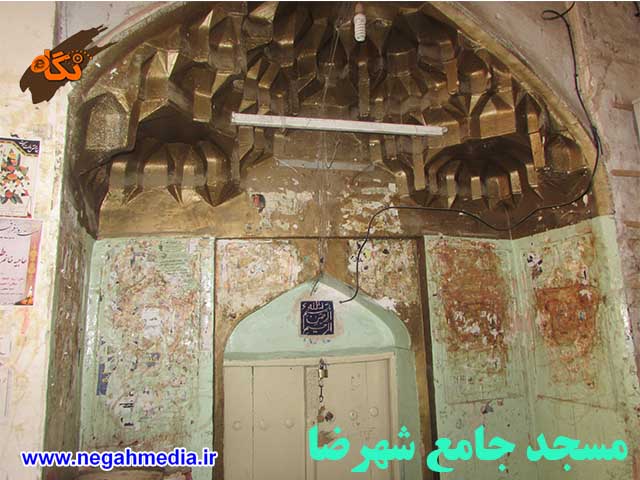 مسجد جامع شهرضا