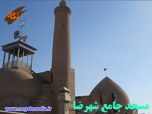 مسجد جامع شهرضا