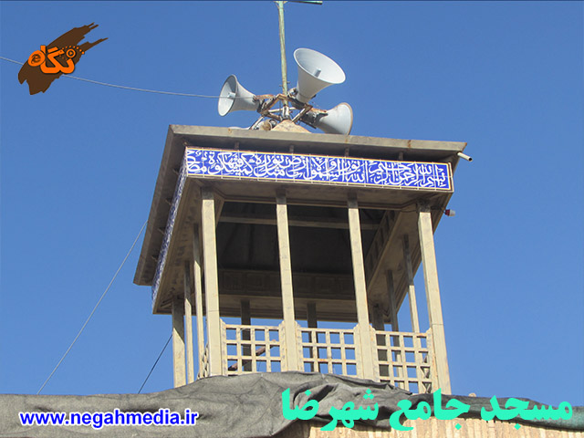 مسجد جامع شهرضا