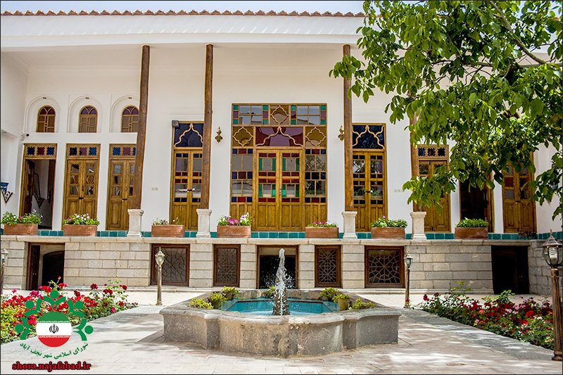 خانه مهرپرور نجف آباد