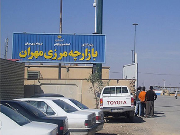 بازارچه مرزی مهران