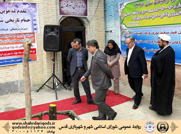حمام قدیمی قدس