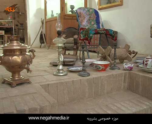موزه خصوصی بشرویه