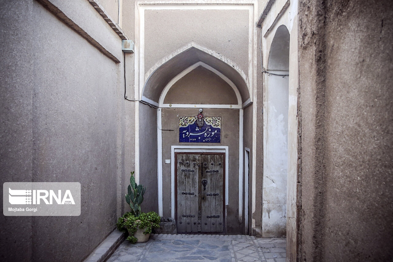 موزه خصوصی بشرویه