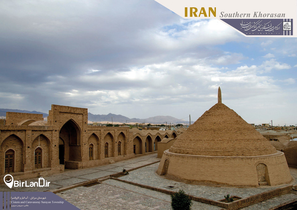آب انبار کاروانسرا سرایان