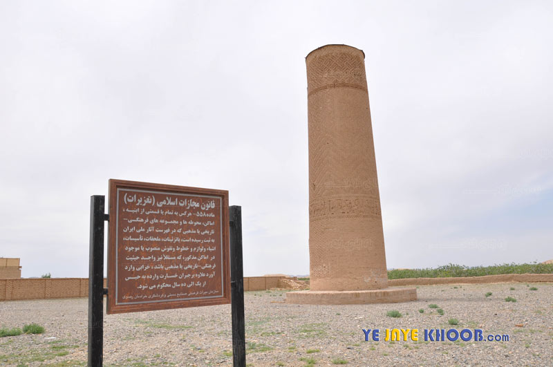 برج فیروزآباد بردسکن