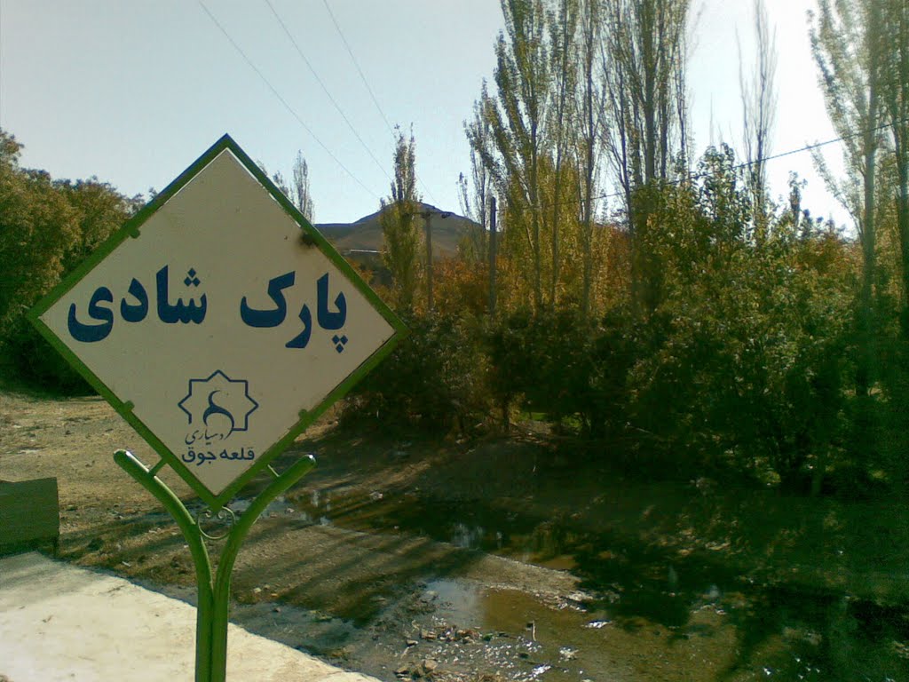 روستای قلعه جوق مه ولات