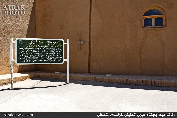 مسجد جامع جاجرم
