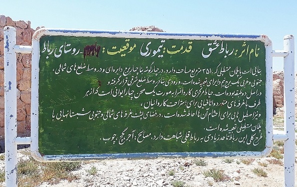 رباط عشق گرمه