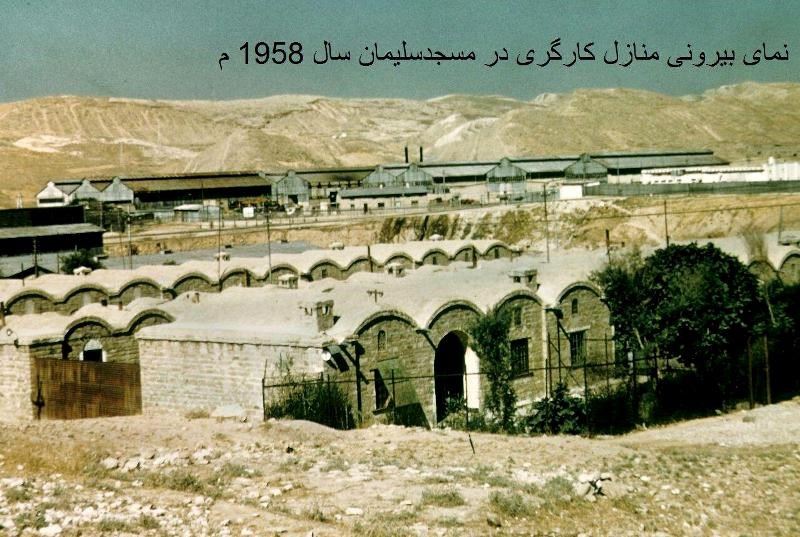 چاه شماره یک مسجدسلیمان