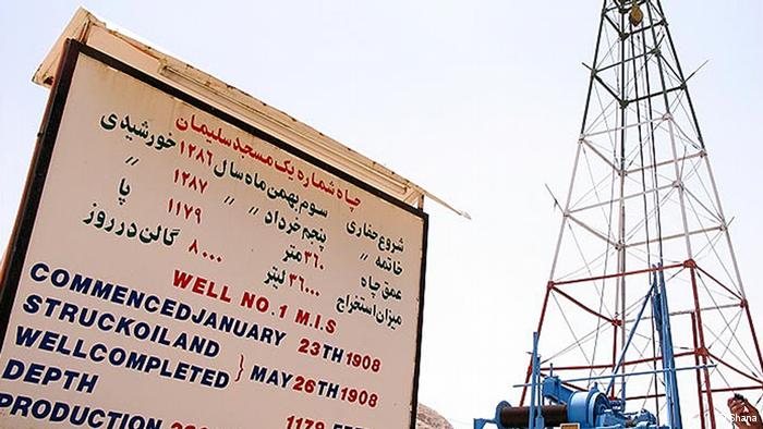 چاه شماره یک مسجدسلیمان