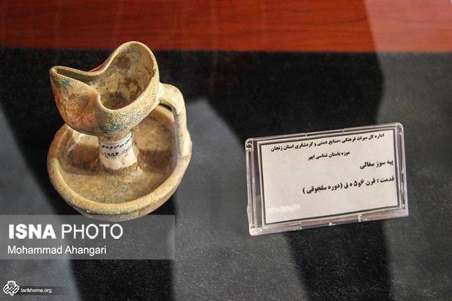 بقعه و موزه پیر احمد زهرنوش ابهر