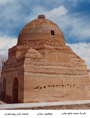 مسجد جامع سجاس
