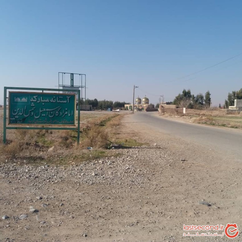 امامزاده اسماعیل و شمس الدین گرمسار