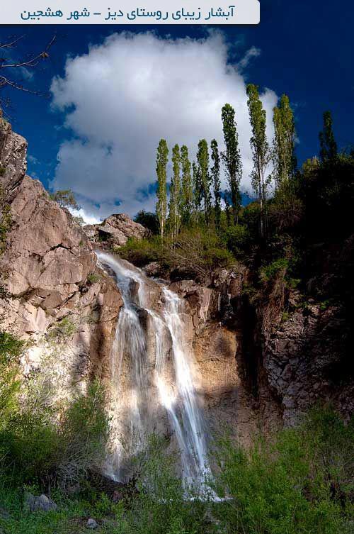 طبیعت زیبای استان اردبیل