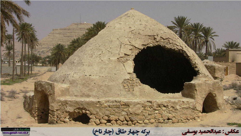 هفت برکه گراش