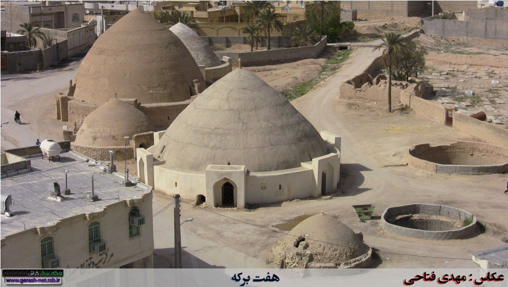 هفت برکه گراش