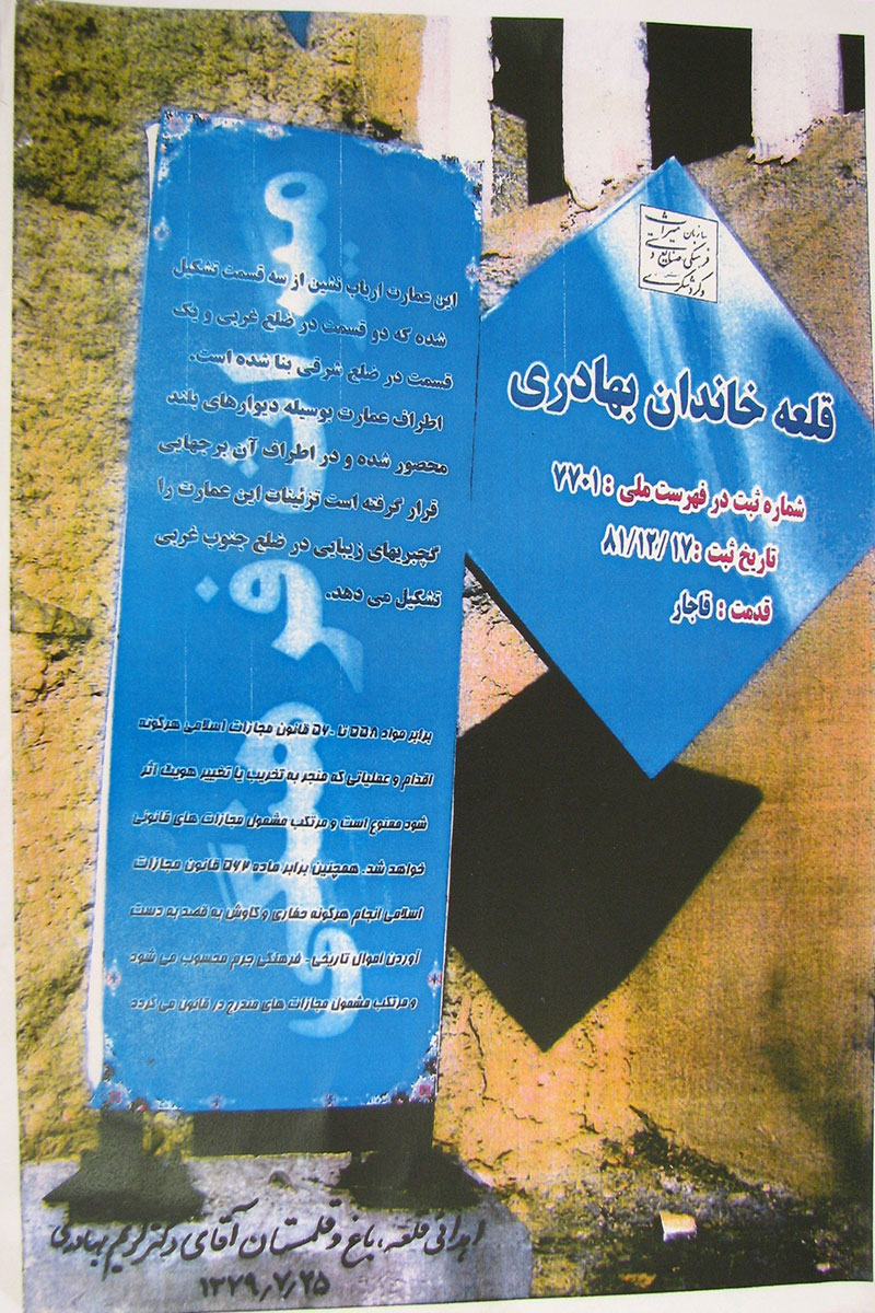 قلعه خاندان بهادری کمیجان