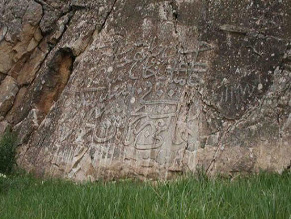 کتیبه و سد آقاجان بلاغی اسدآباد