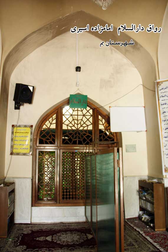 امامزاده اسیری بم