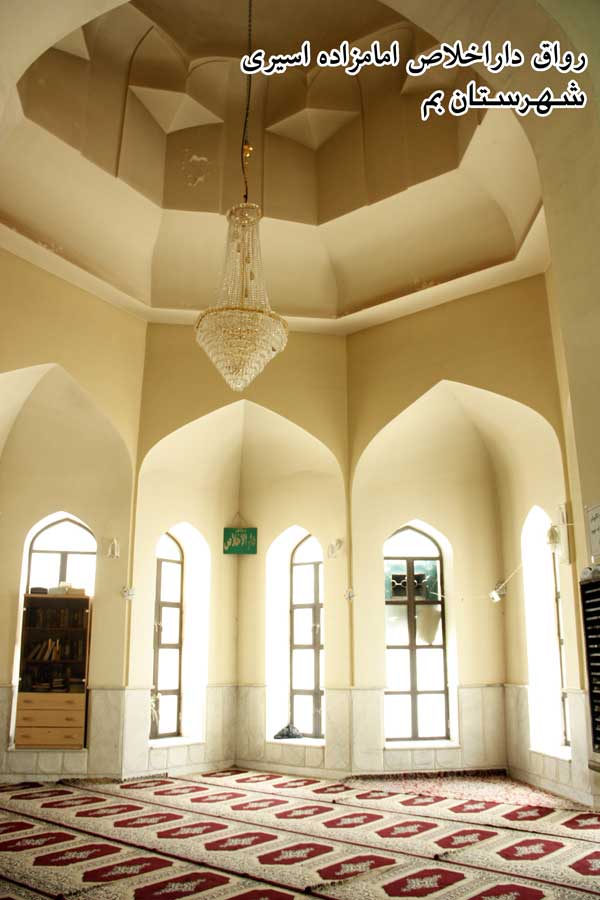 امامزاده اسیری بم