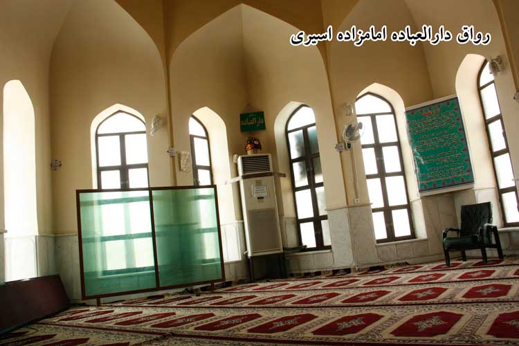 امامزاده اسیری بم