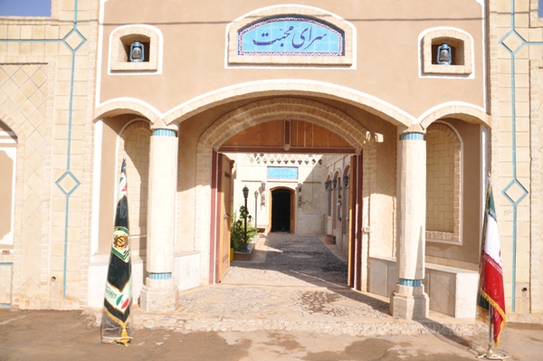 سرای محبت رضوانشهر یزد