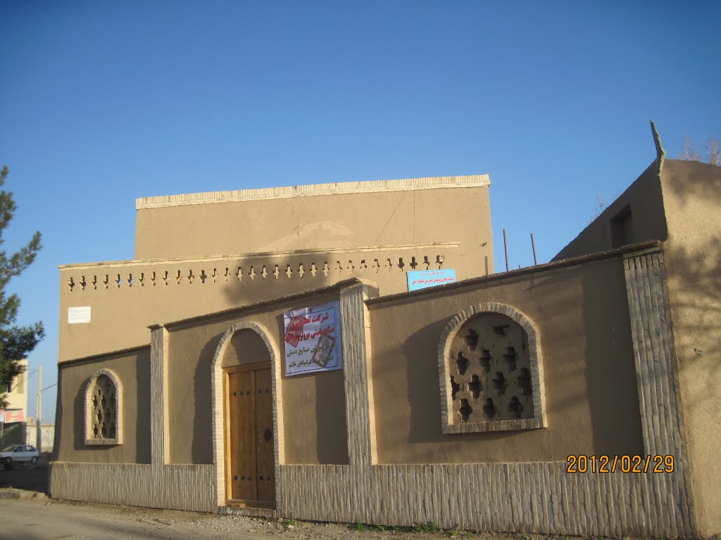 خانه دکتر صالحی خاتم