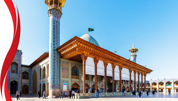 شاهچراغ