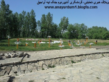شیرین بلاغ آواجیق