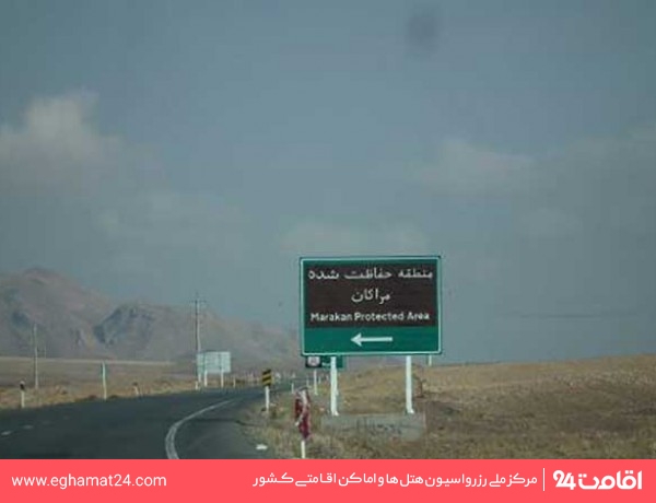 منطقه حفاظت شده مراکان
