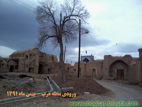 روستای موغار اردستان