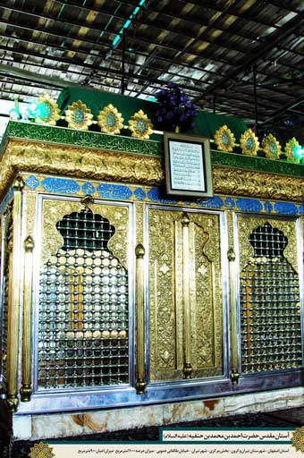امامزاده احمد تیران