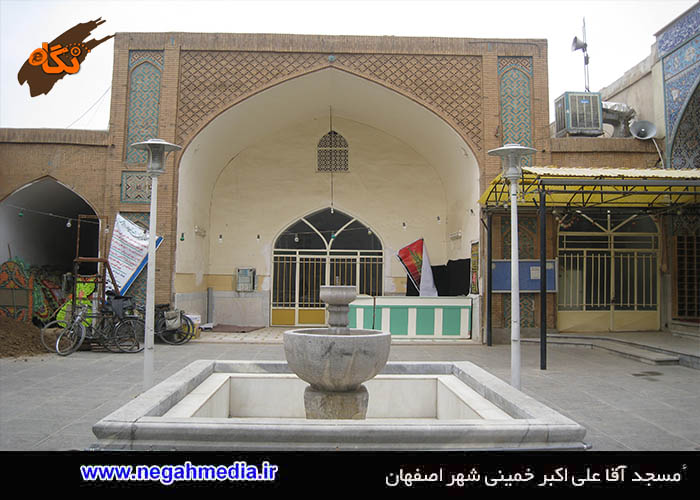 مسجد آقا علی اکبر خمینی شهر