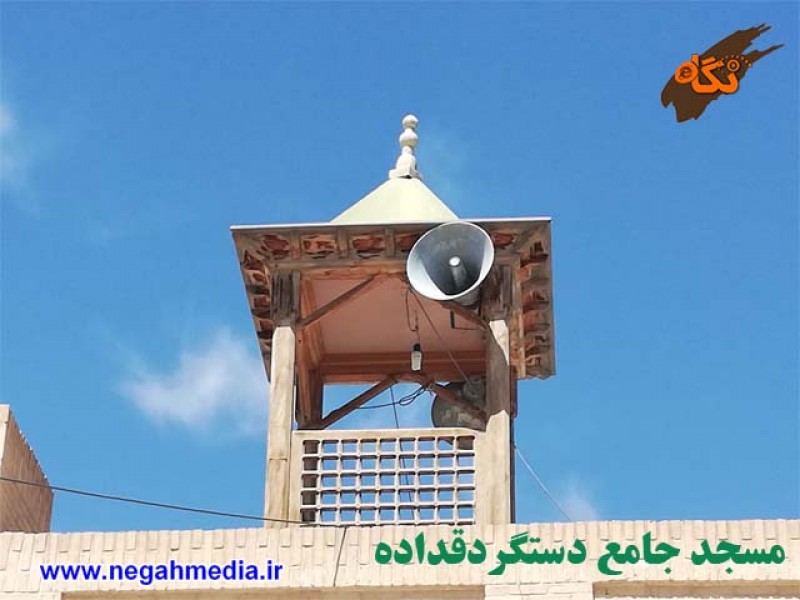 مسجد جامع دستگرد قداده