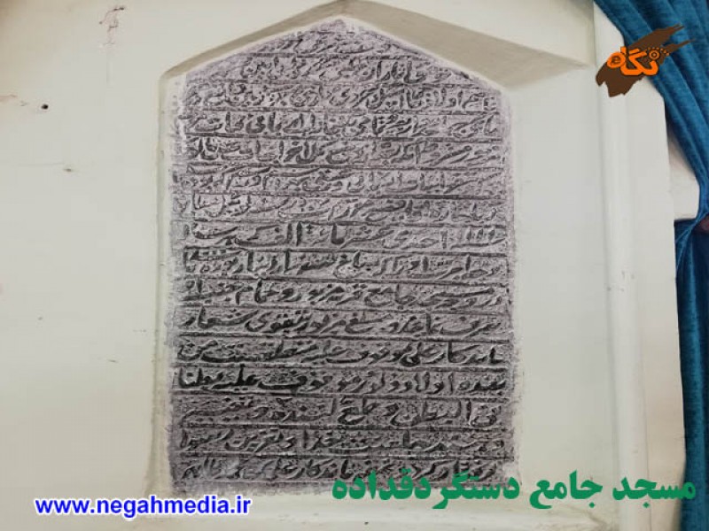 مسجد جامع دستگرد قداده