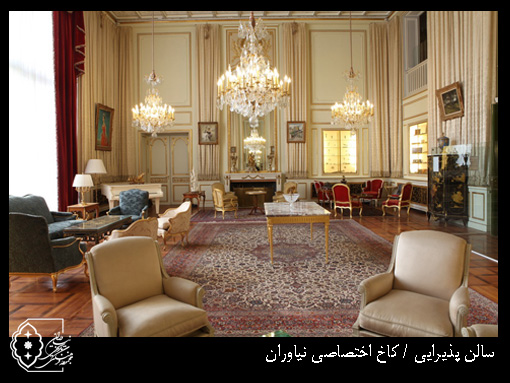 کاخ نیاوران